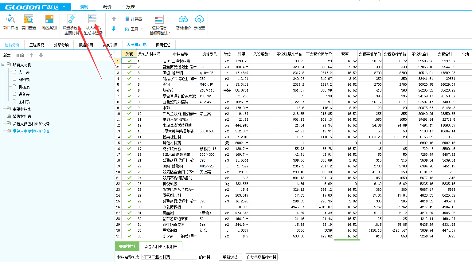 广联达云