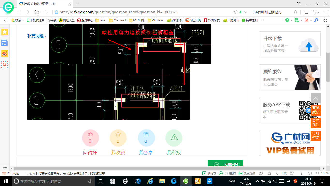 暗柱