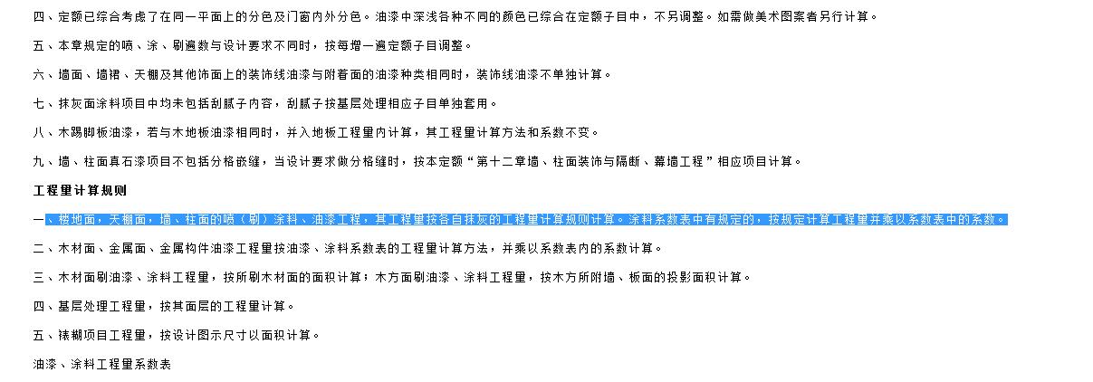 建筑行业快速问答平台-答疑解惑