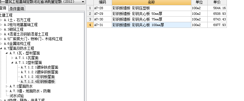 子目