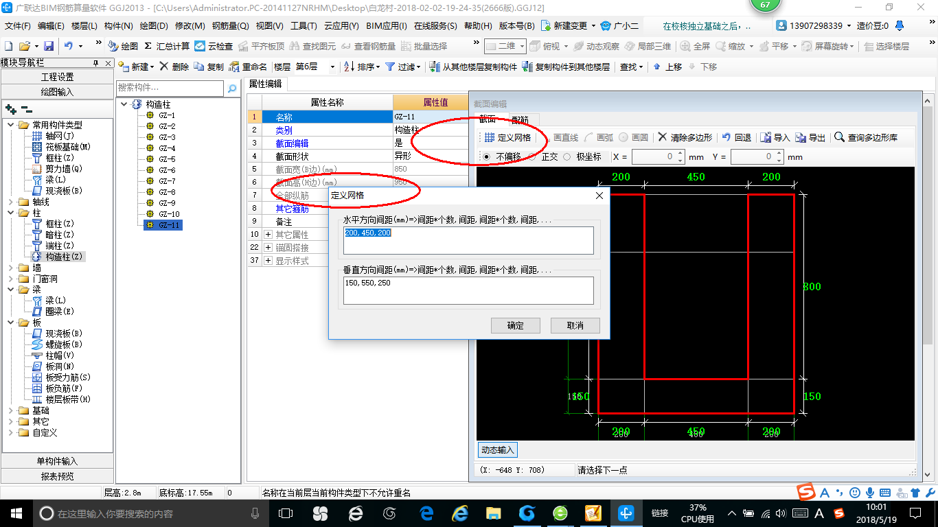 構(gòu)造柱