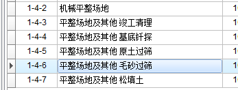 子目