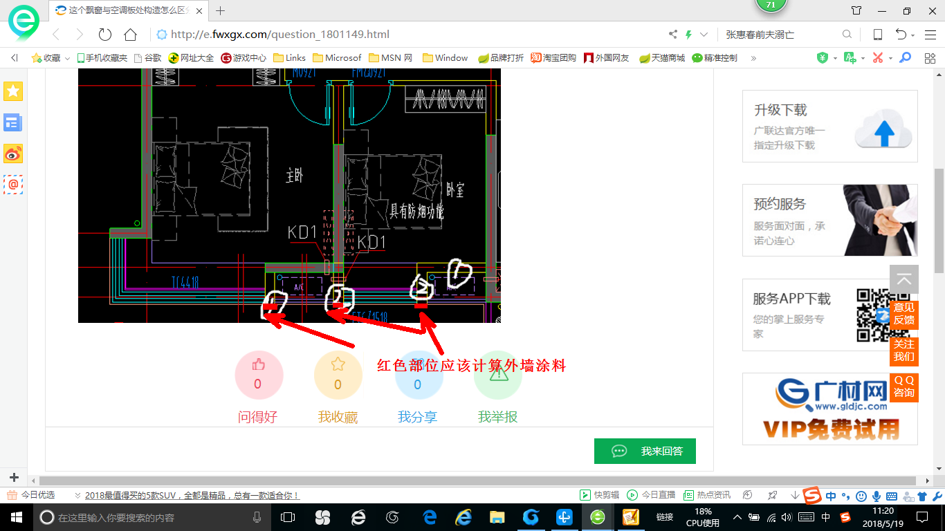 外墙保温