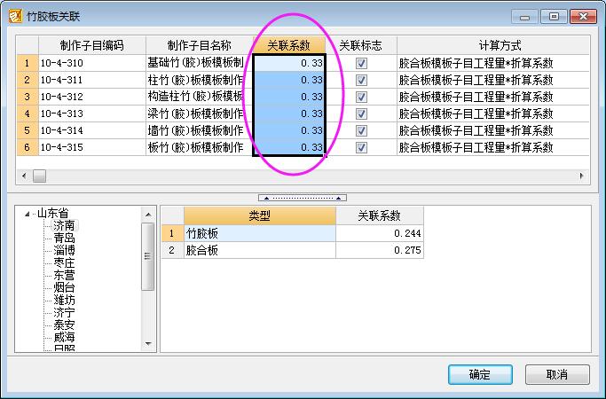 竹胶板