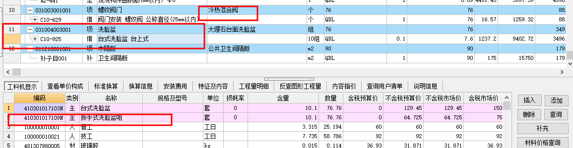 水龙头
