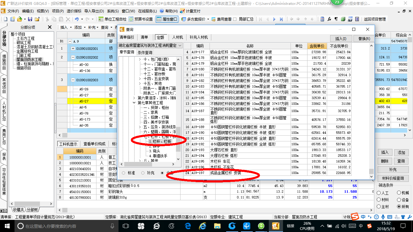 不锈钢管