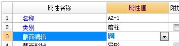 暗柱
