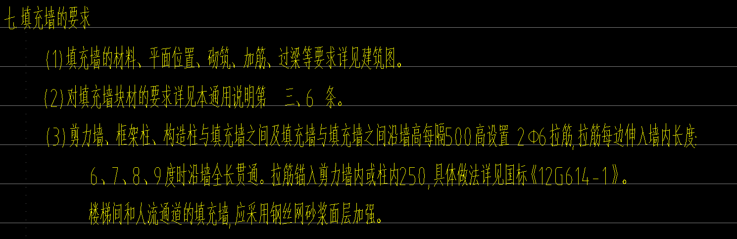 短筋