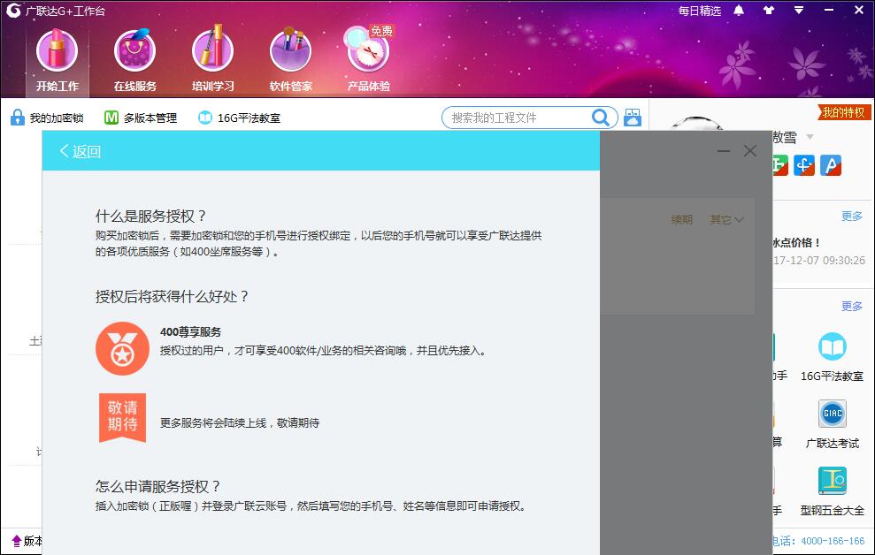 密锁