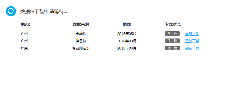 云計價