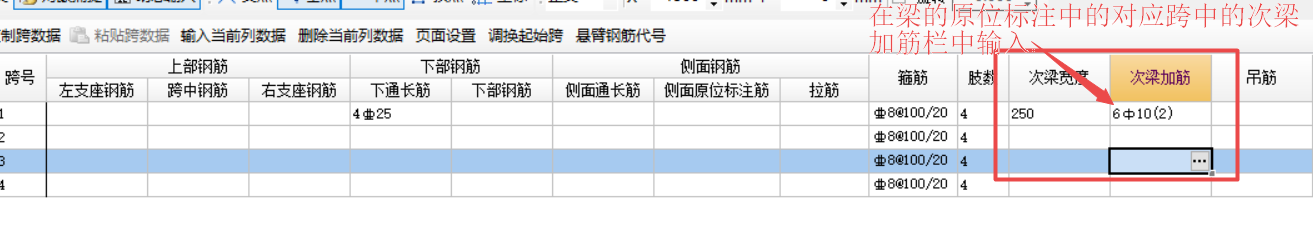 梁上