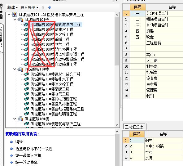 建筑行業快速問答平臺-答疑解惑