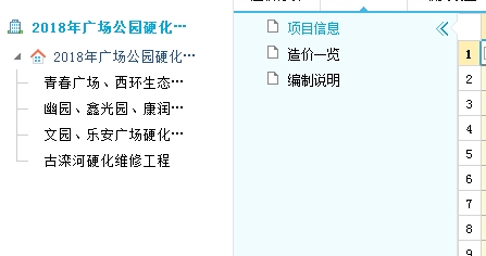 廣聯達服務新干線