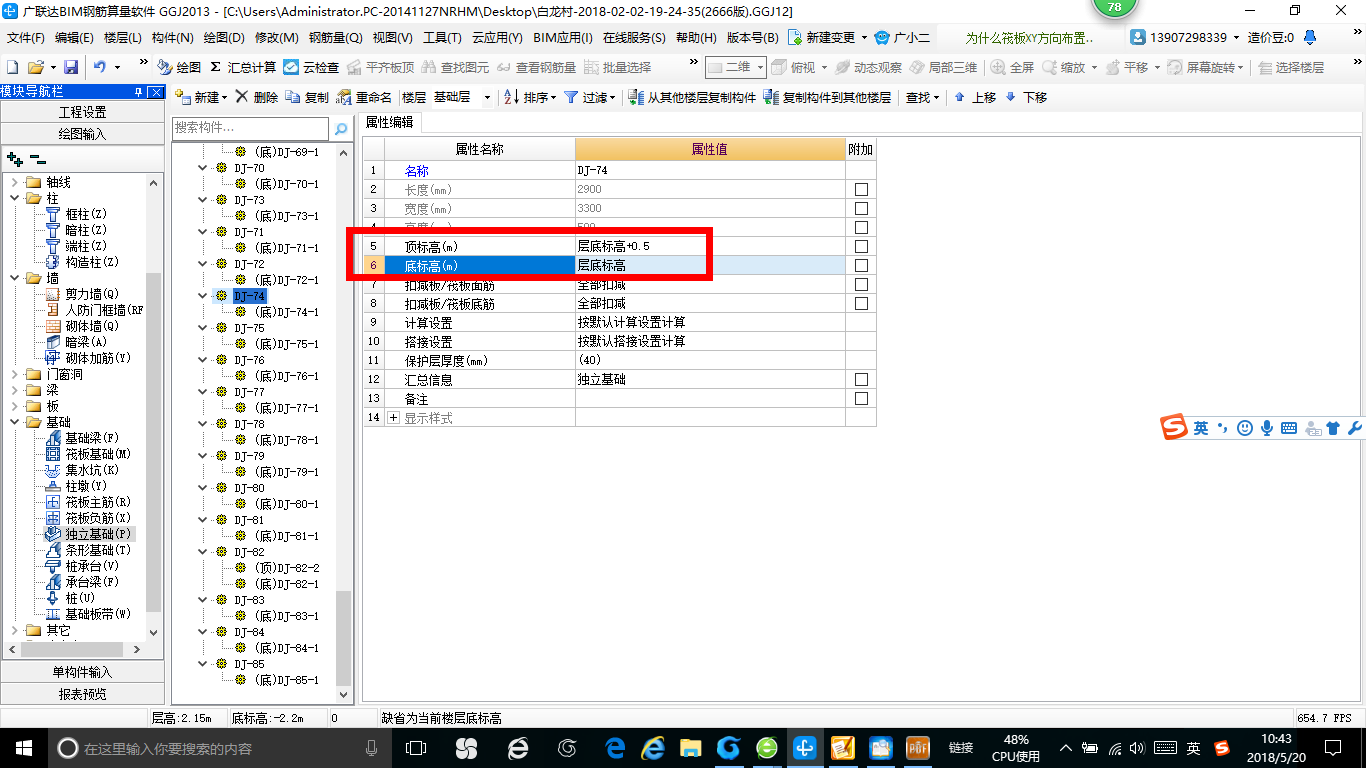 廣聯達服務新干線