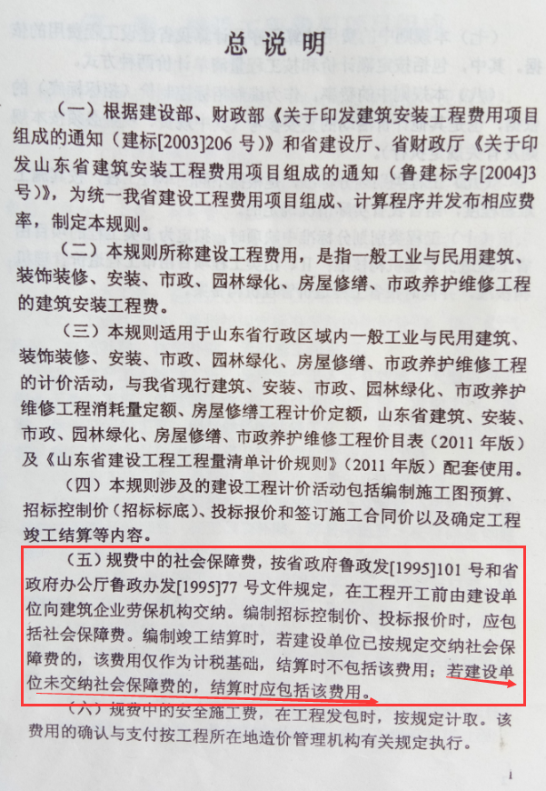 意外傷害