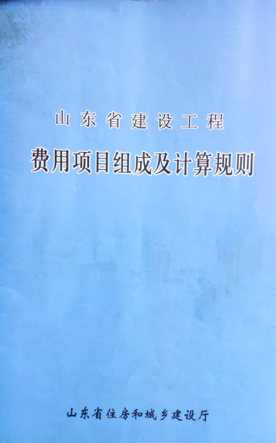危險作業意外傷害保險