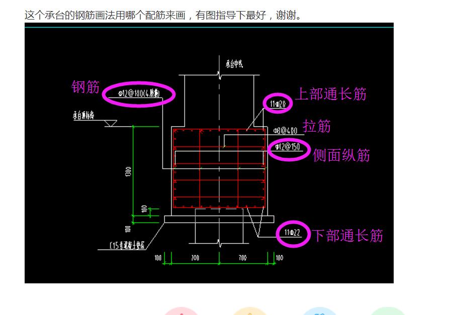 承台