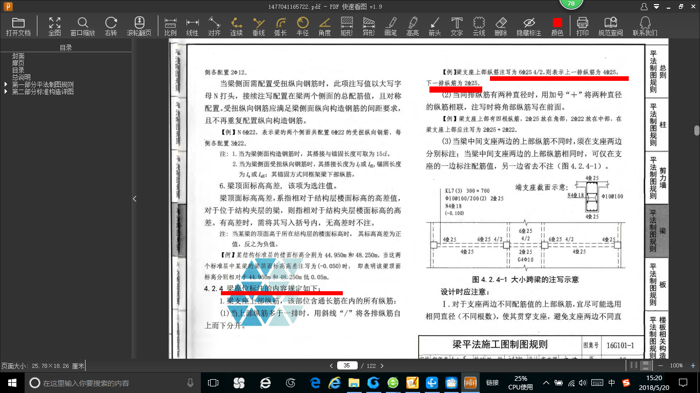 建筑行业快速问答平台-答疑解惑