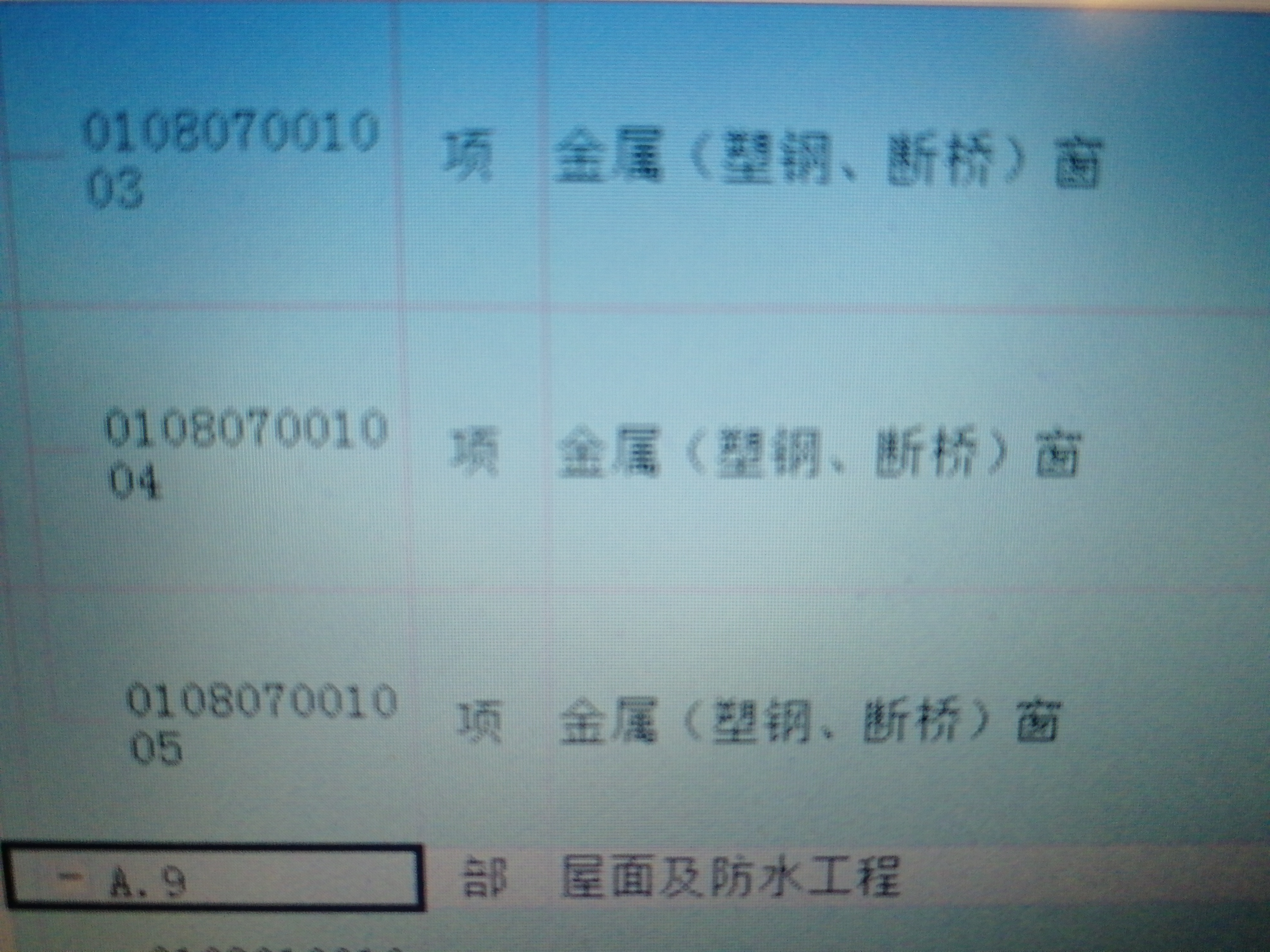 江苏省定额