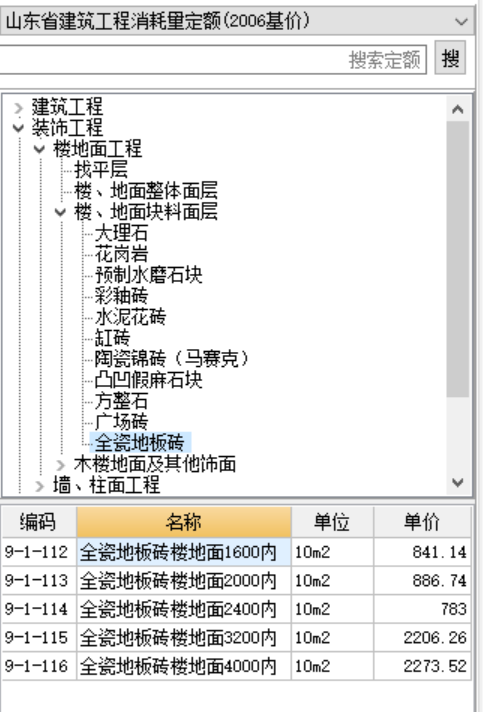 干硬性水泥砂浆