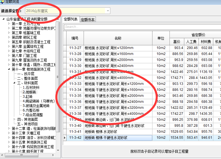 建筑行业快速问答平台-答疑解惑