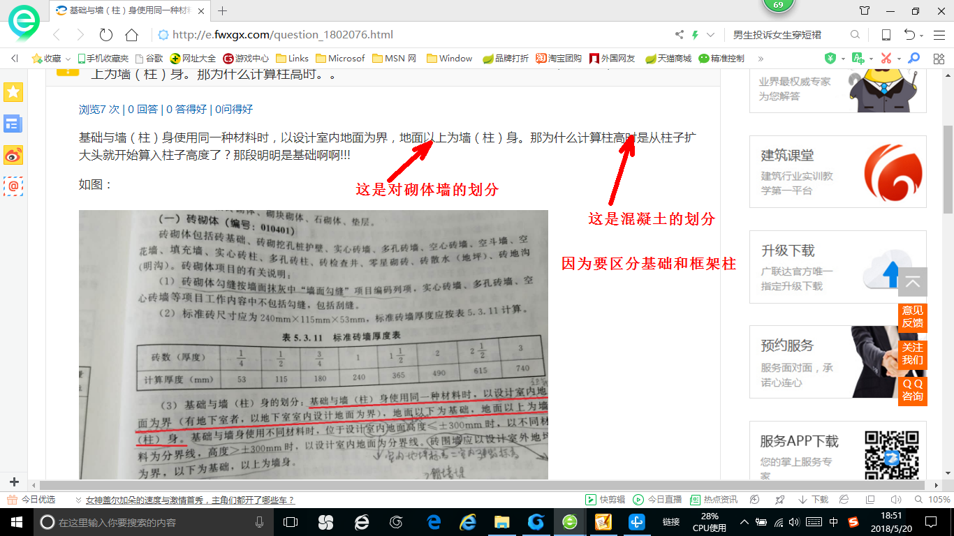 答疑解惑