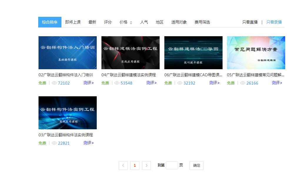 翻樣