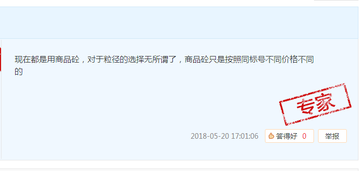 混凝土標(biāo)號