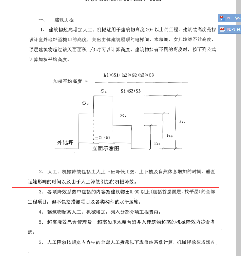 扣除