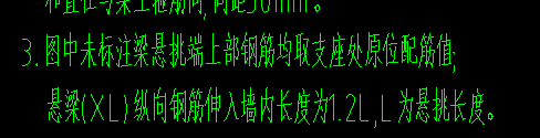 挑梁