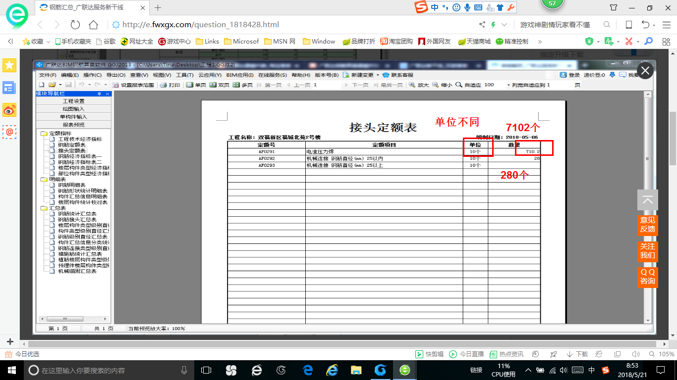 答疑解惑