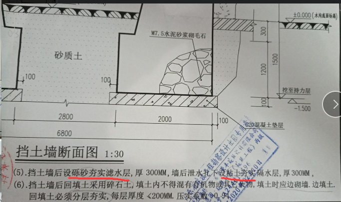 挡土墙回填