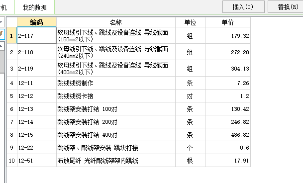 弱电问题