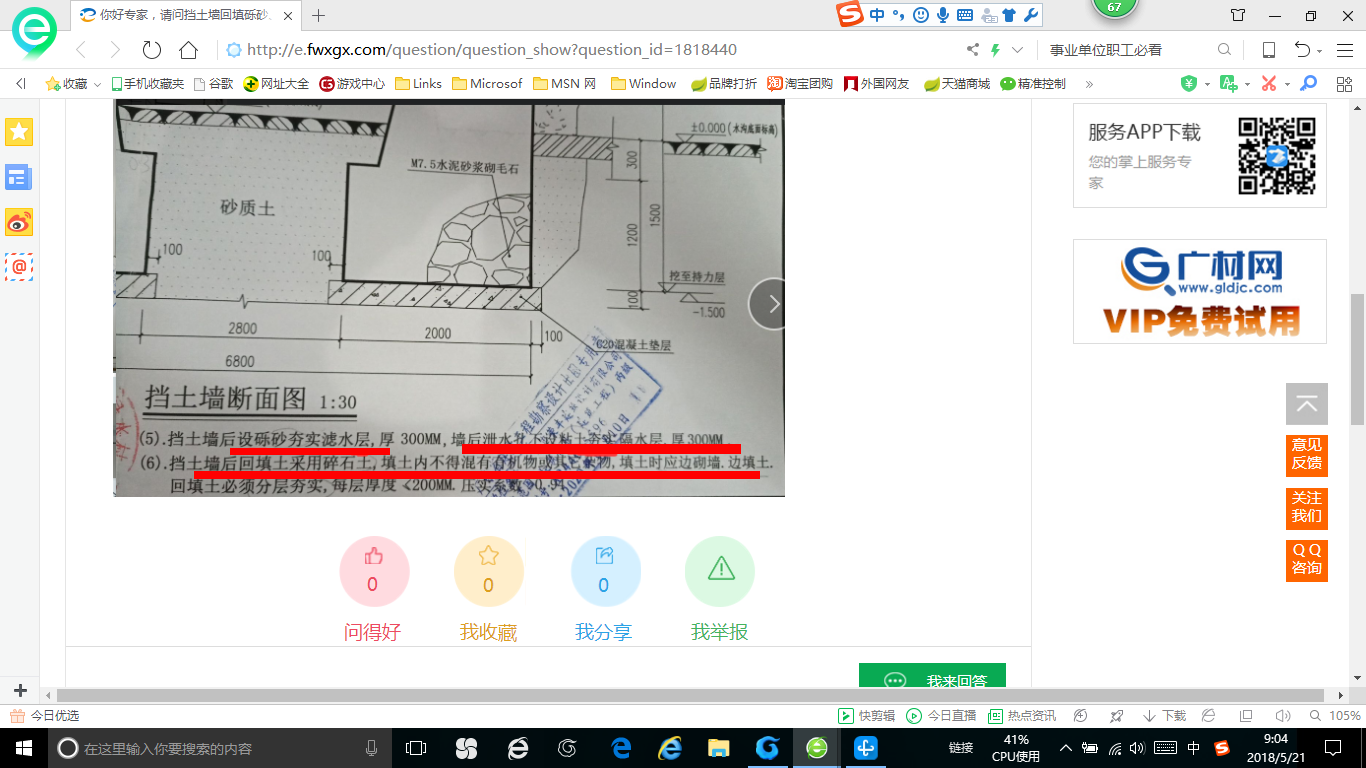 答疑解惑
