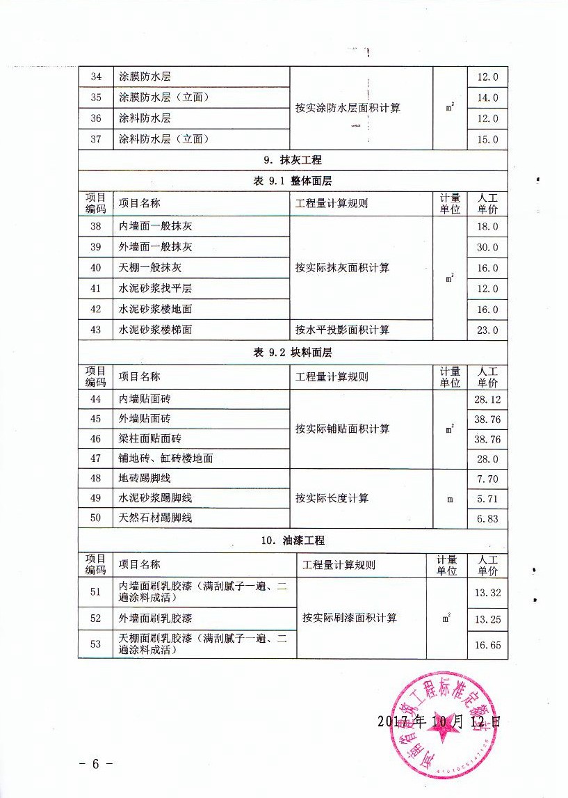 廣聯(lián)達(dá)服務(wù)新干線