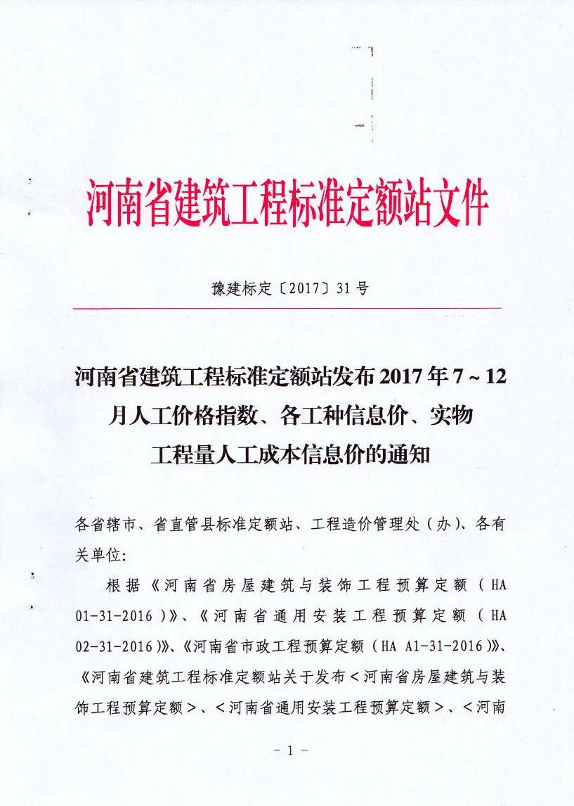 建筑行業(yè)快速問答平臺-答疑解惑