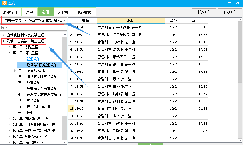 怎么套定额