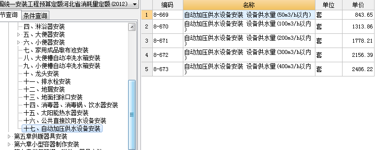 定額