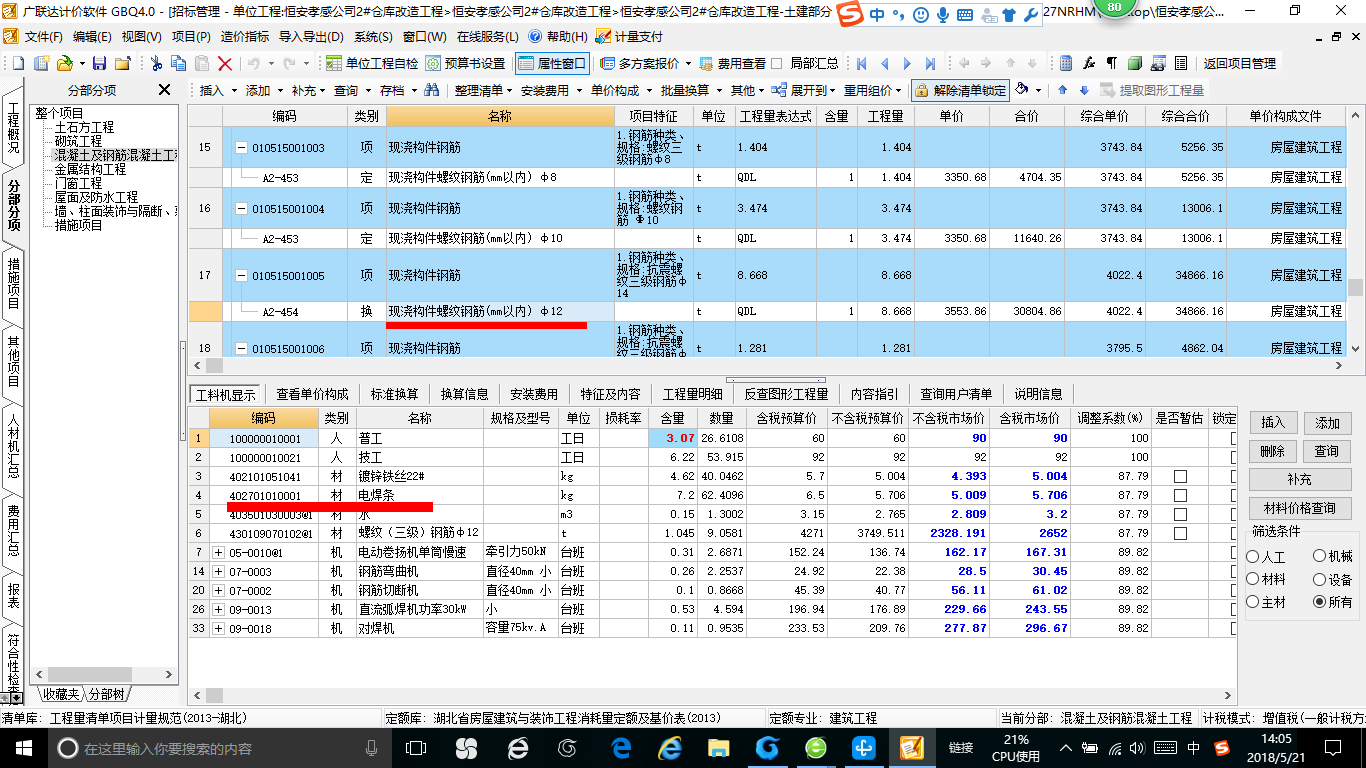 绑扎