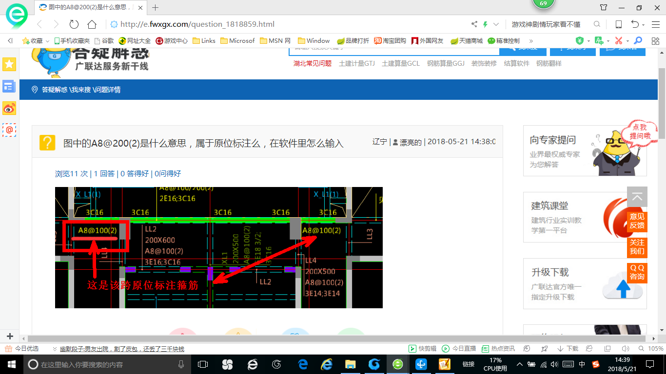 建筑行业快速问答平台-答疑解惑