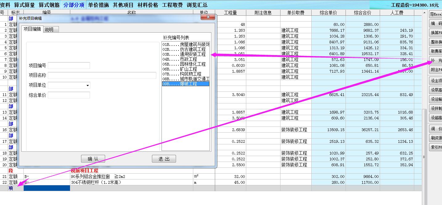 园林绿化