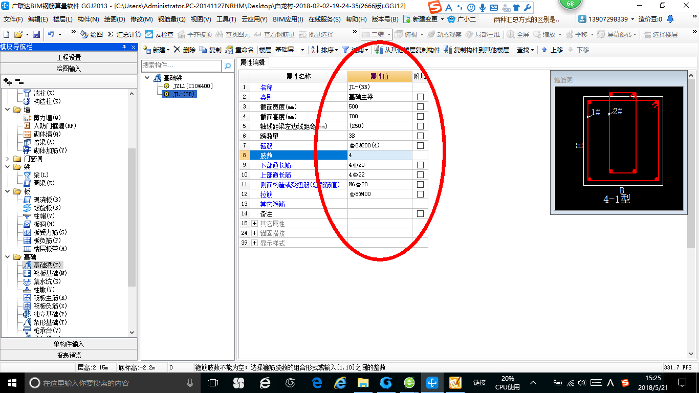建筑行业快速问答平台-答疑解惑