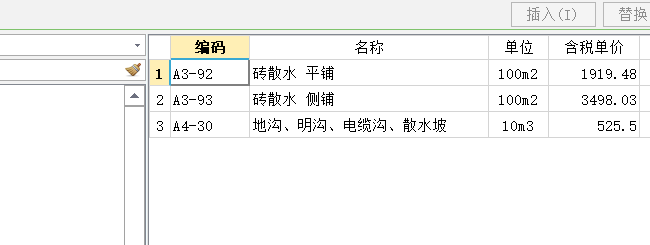 定額
