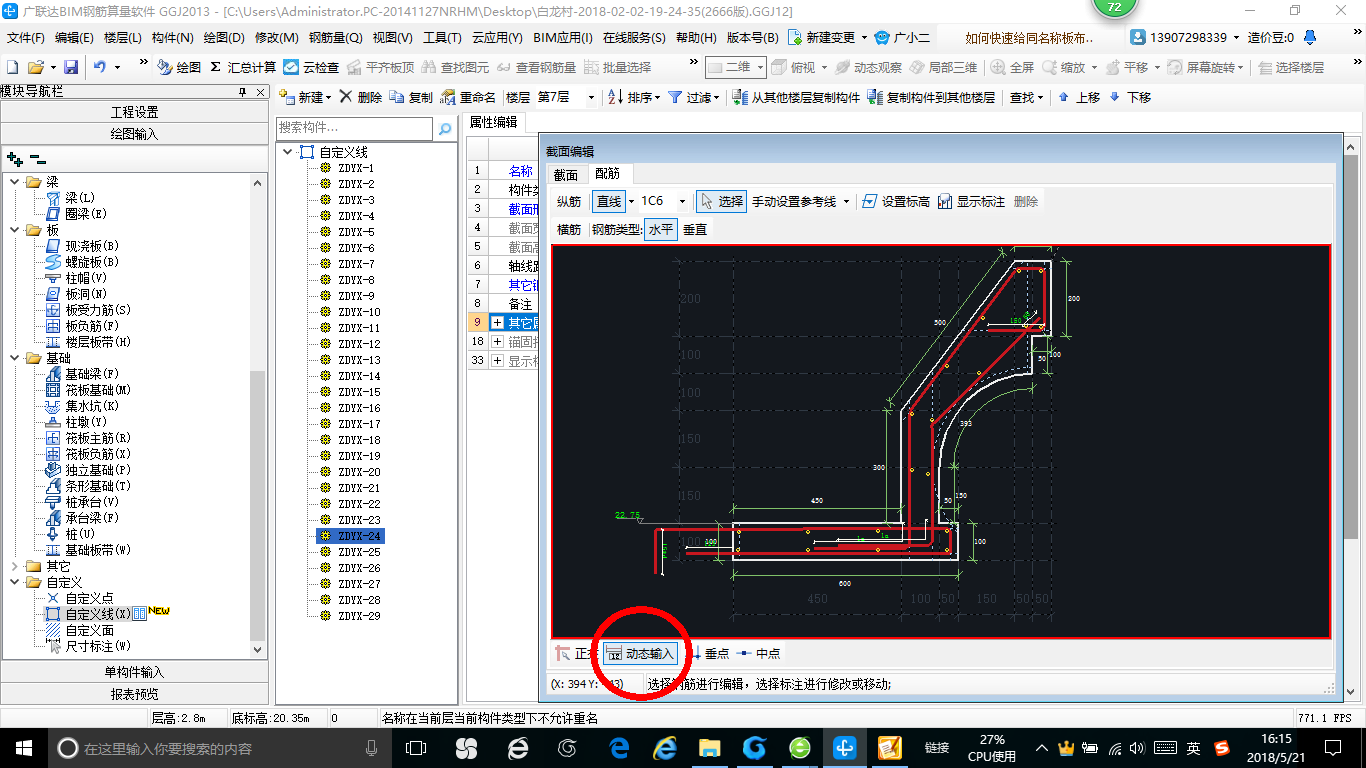 建筑行业快速问答平台-答疑解惑