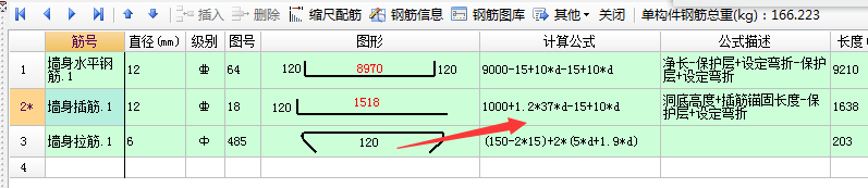 构件属性