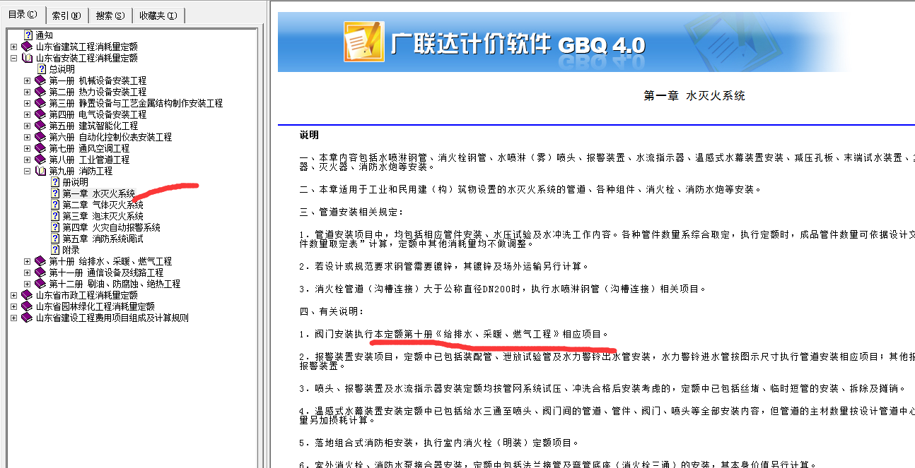 给排水