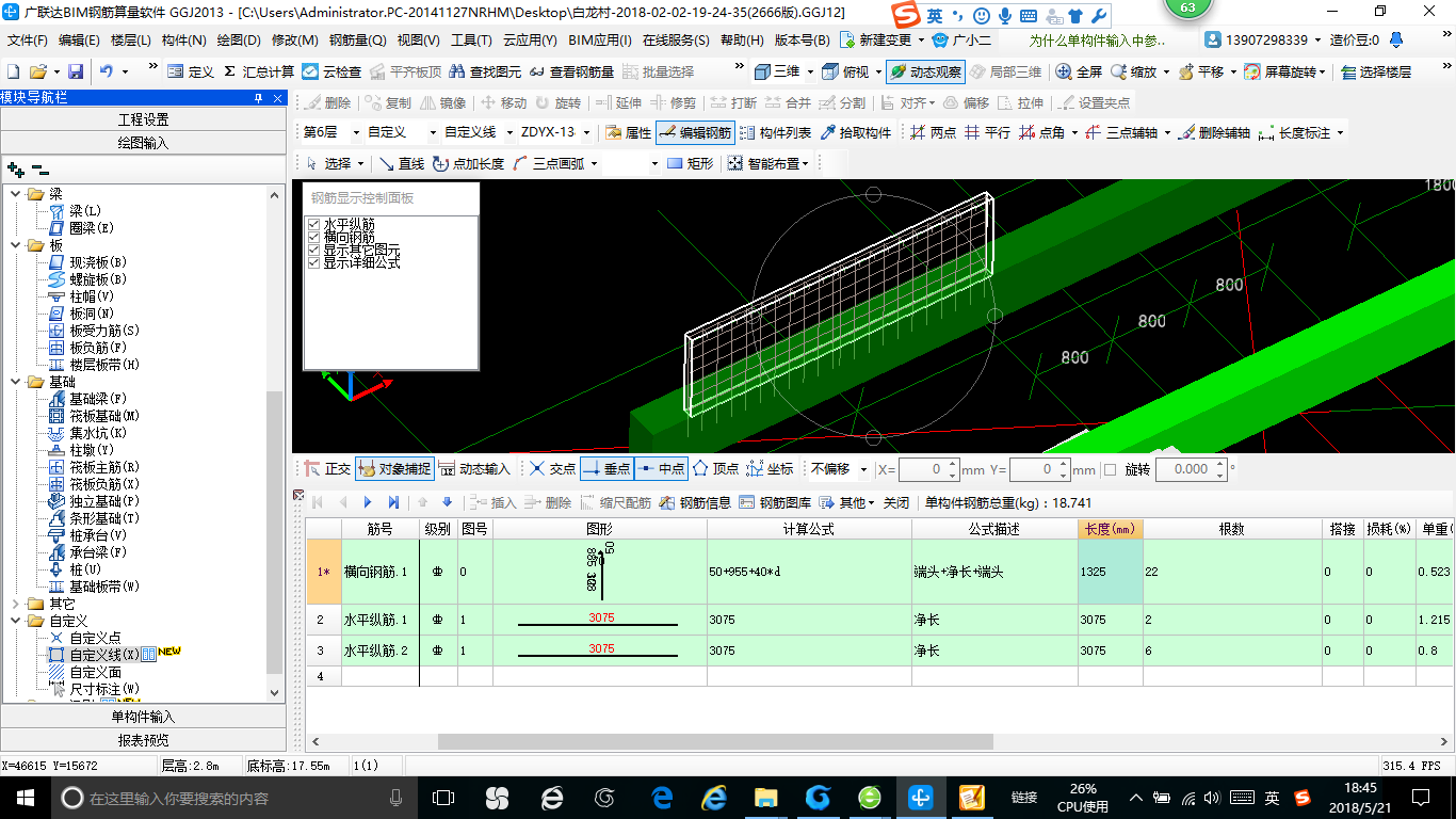 建筑行业快速问答平台-答疑解惑