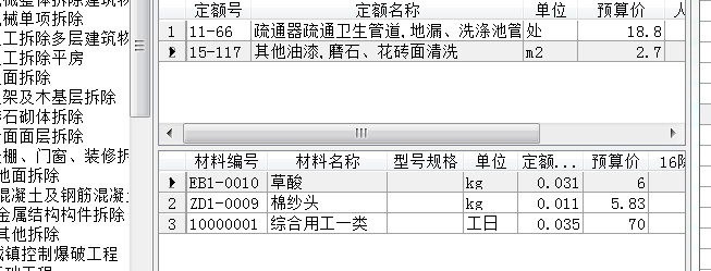 單獨