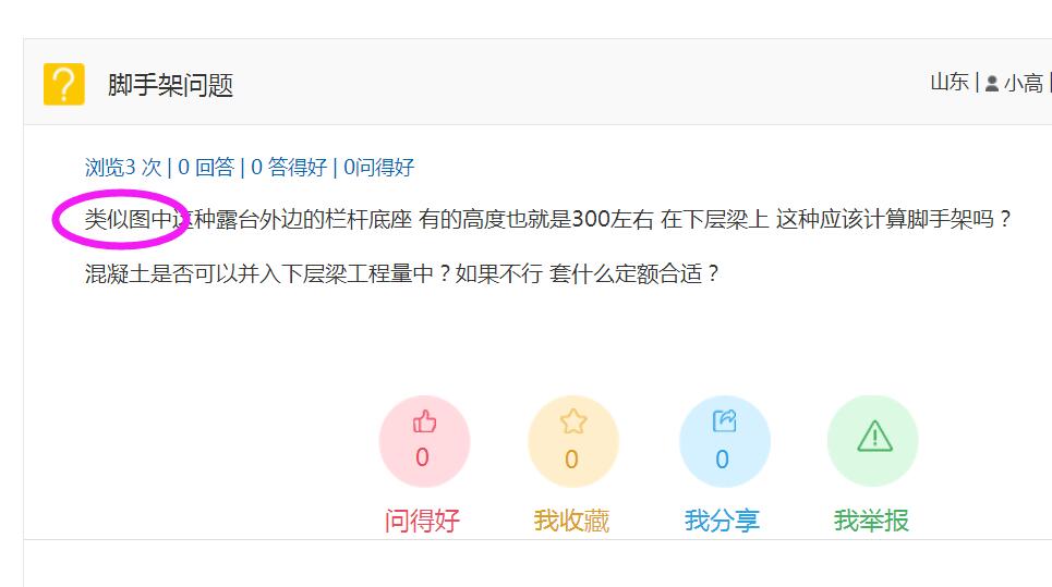 答疑解惑