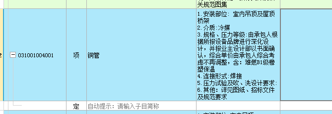 定额